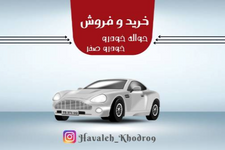 خرید خودرو پژو پارس ساده - 1401