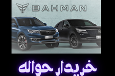 خرید خودرو فیدلیتی پرایم - 1402