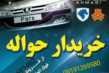 خرید خودرو تارا اتوماتیک - 1404