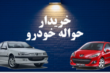 خرید خودرو تارا اتوماتیک - 1402