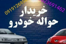 خرید خودرو سمند سورن پلاس - 1404