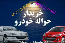 خرید خودرو تارا اتوماتیک - 1404