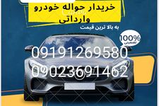 خرید خودرو تارا اتوماتیک - 1404