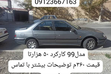 خرید خودرو پژو پارس ساده - 1399