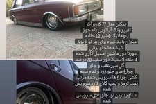 خرید خودرو پیکان صندوق دار - 1377