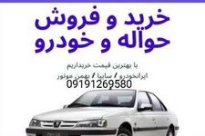 خرید خودرو دنا پلاس توربو - 1404