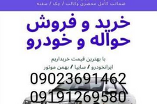 خرید خودرو فیدلیتی پرایم - 1404