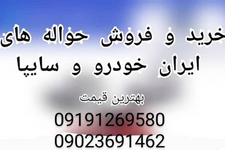 خرید خودرو پژو 207 دنده ای پانوراما - 1404
